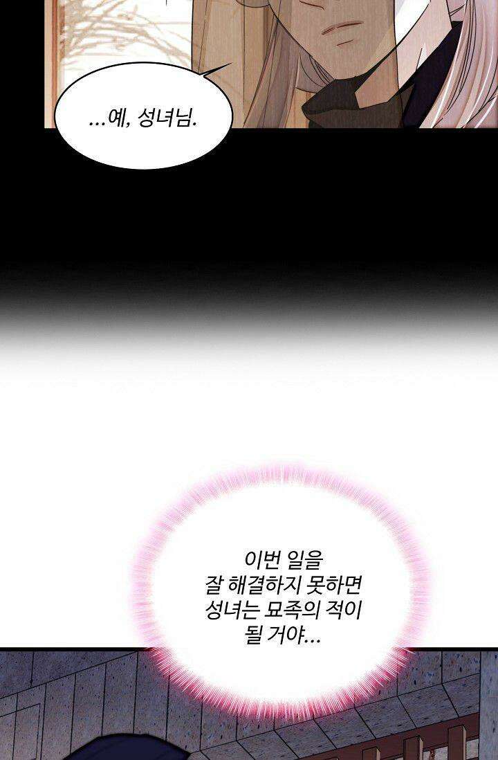 사금: 동평백부 넷째 아가씨 389화 8