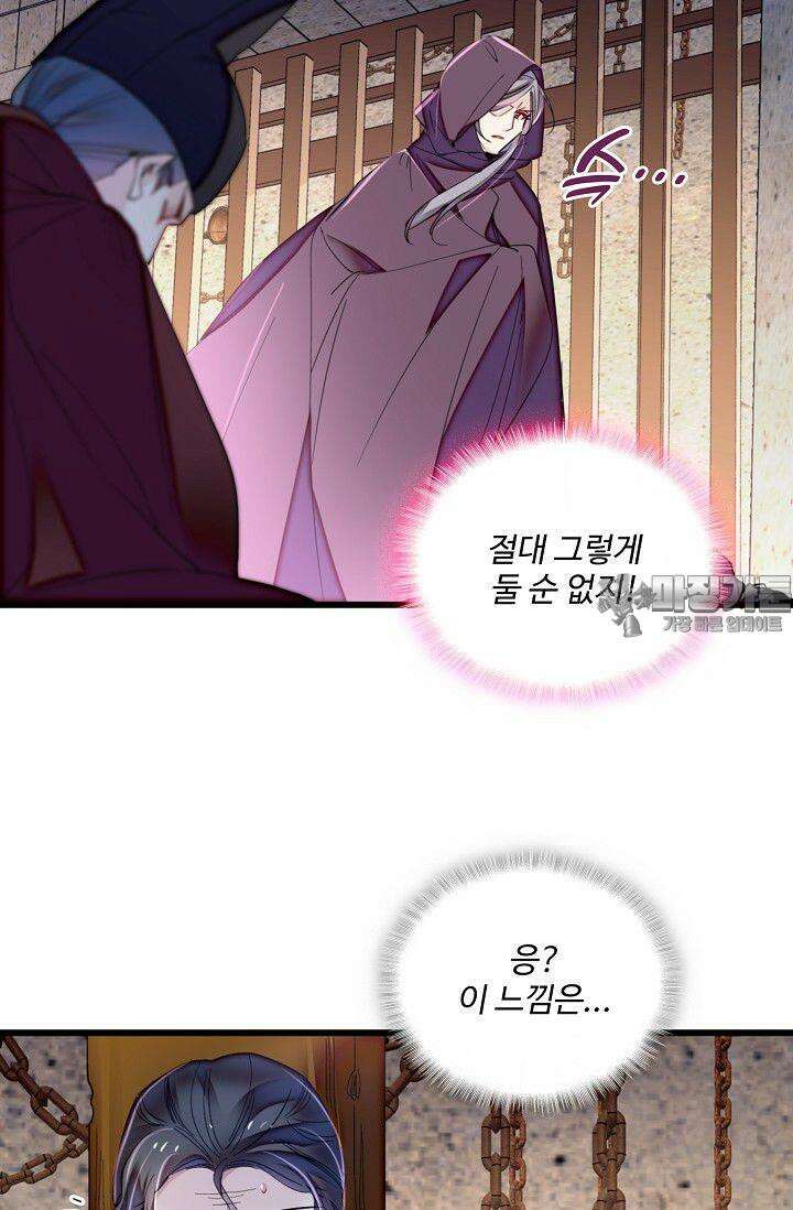 사금: 동평백부 넷째 아가씨 389화 9
