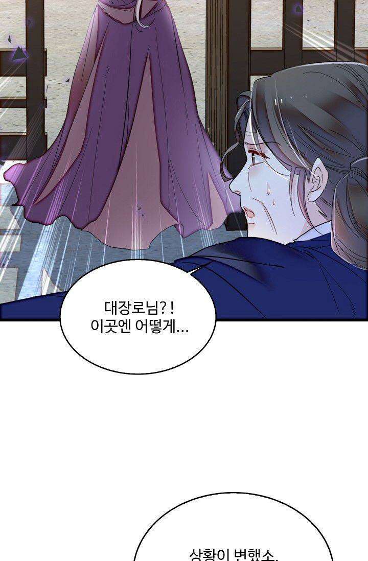 사금: 동평백부 넷째 아가씨 389화 11