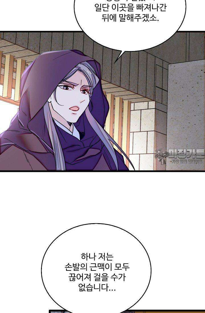 사금: 동평백부 넷째 아가씨 389화 12