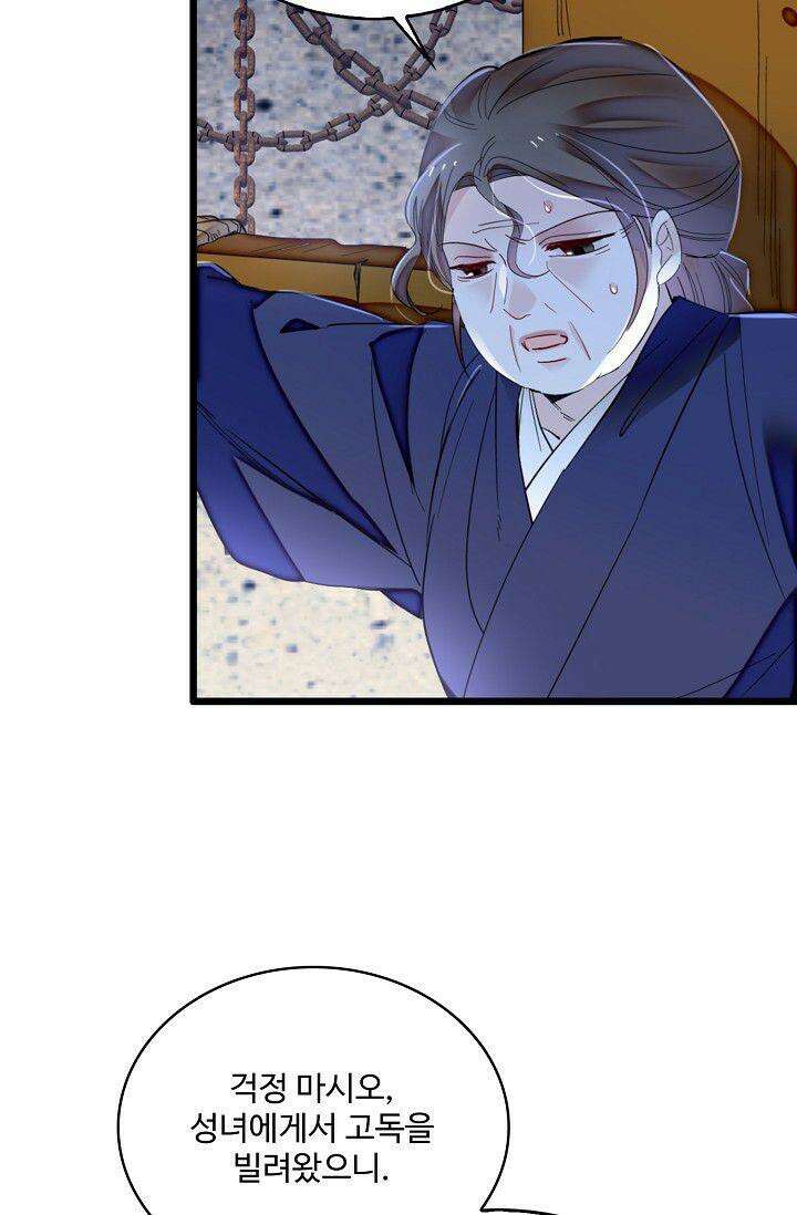 사금: 동평백부 넷째 아가씨 389화 13