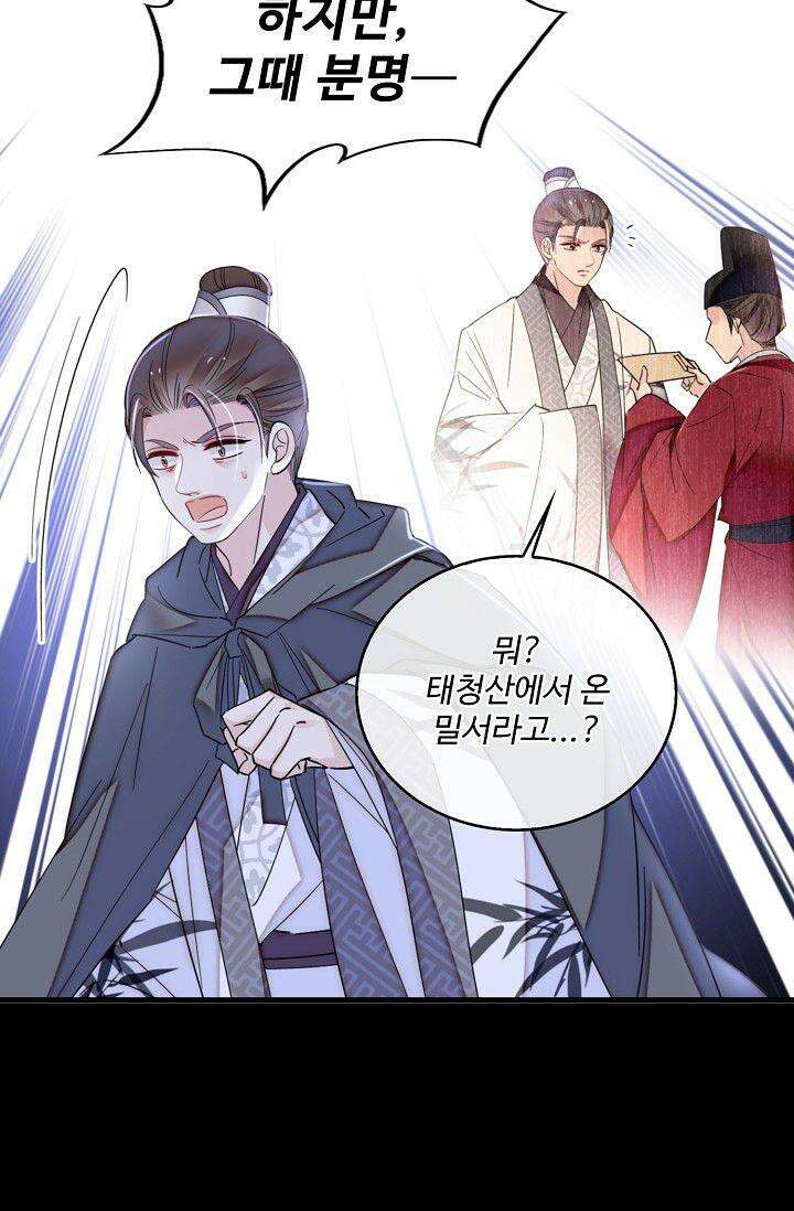 사금: 동평백부 넷째 아가씨 391화 4