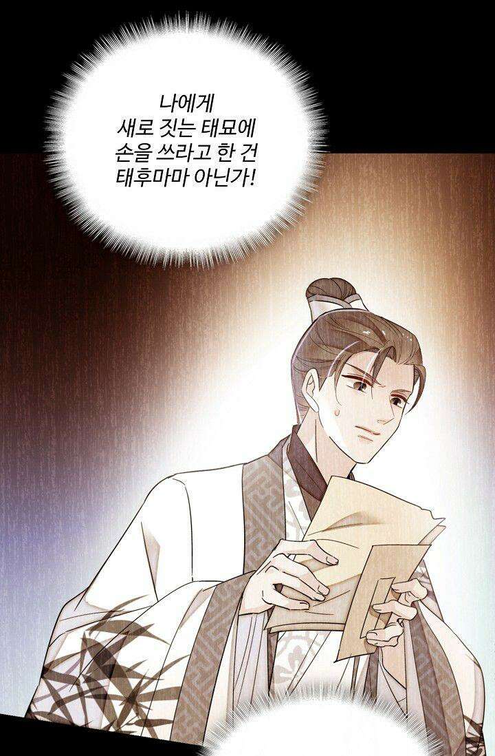 사금: 동평백부 넷째 아가씨 391화 5