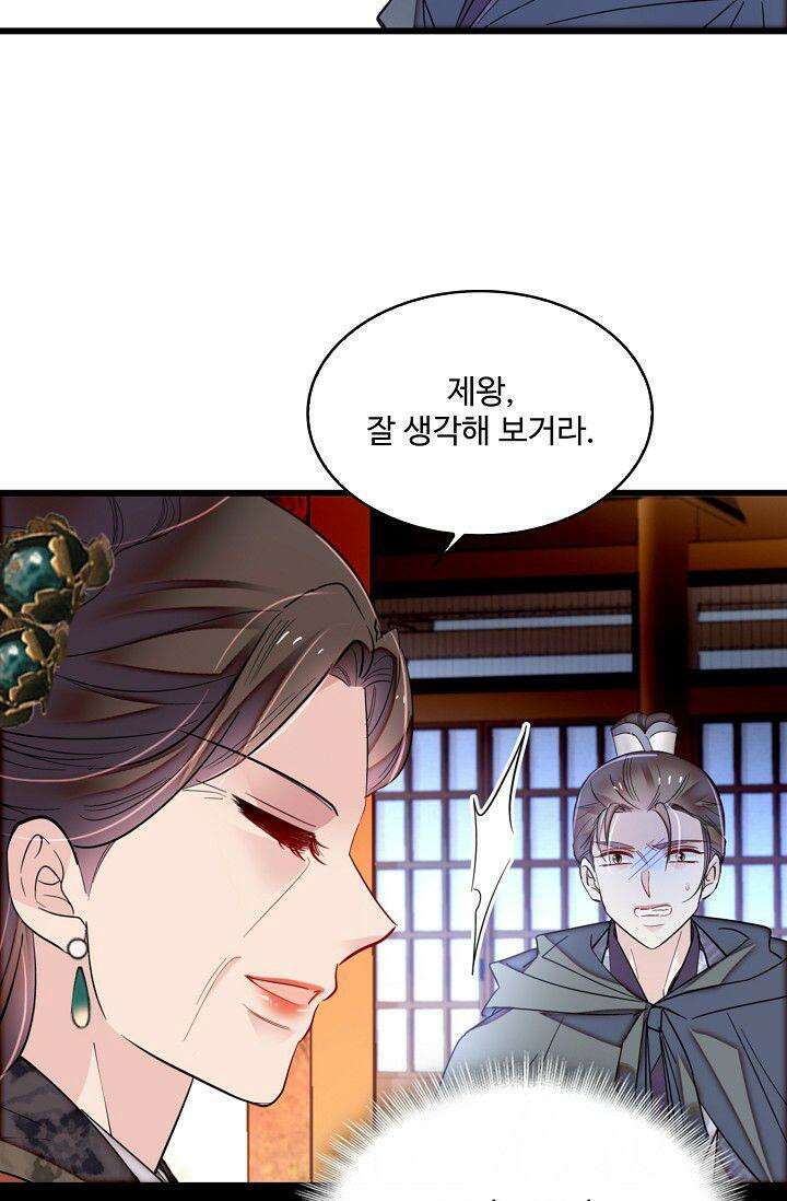 사금: 동평백부 넷째 아가씨 391화 7