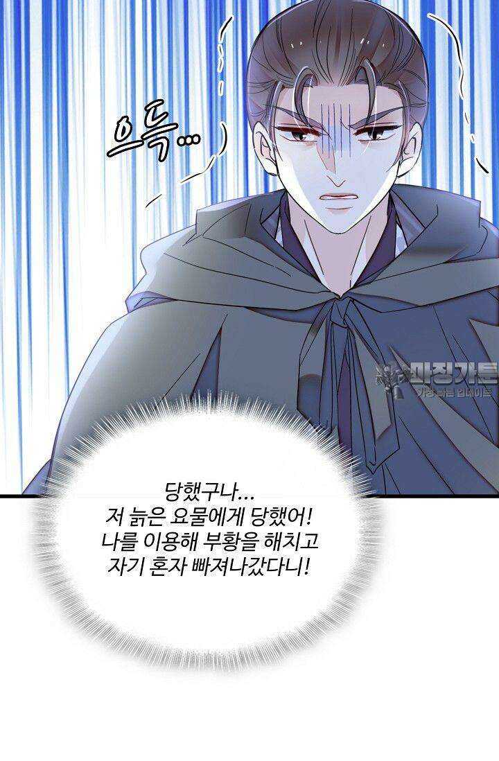 사금: 동평백부 넷째 아가씨 391화 9