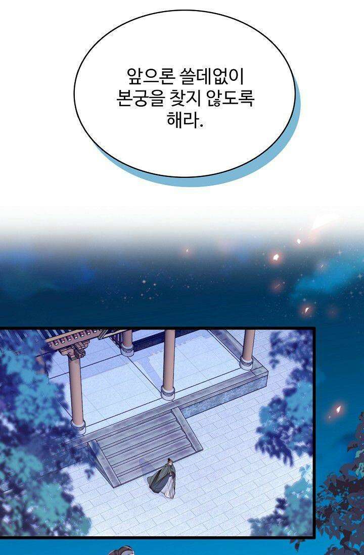 사금: 동평백부 넷째 아가씨 391화 10
