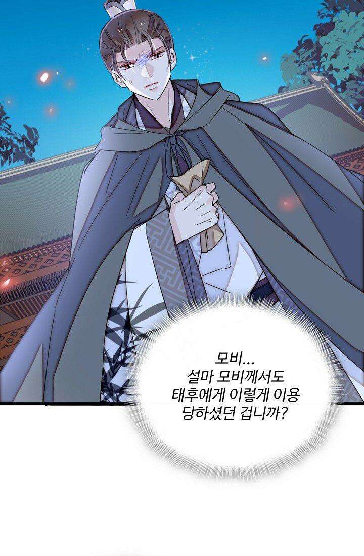 사금: 동평백부 넷째 아가씨 391화 11