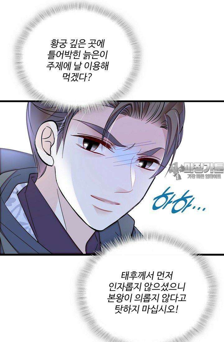 사금: 동평백부 넷째 아가씨 391화 12