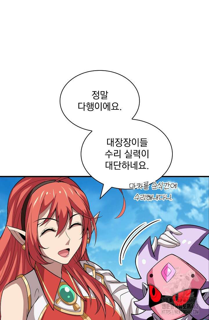 그땐 득템인 줄 몰랐다 63화 4