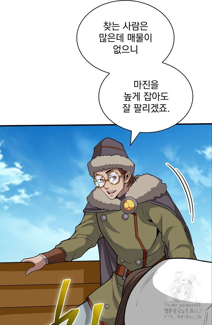그땐 득템인 줄 몰랐다 63화 20