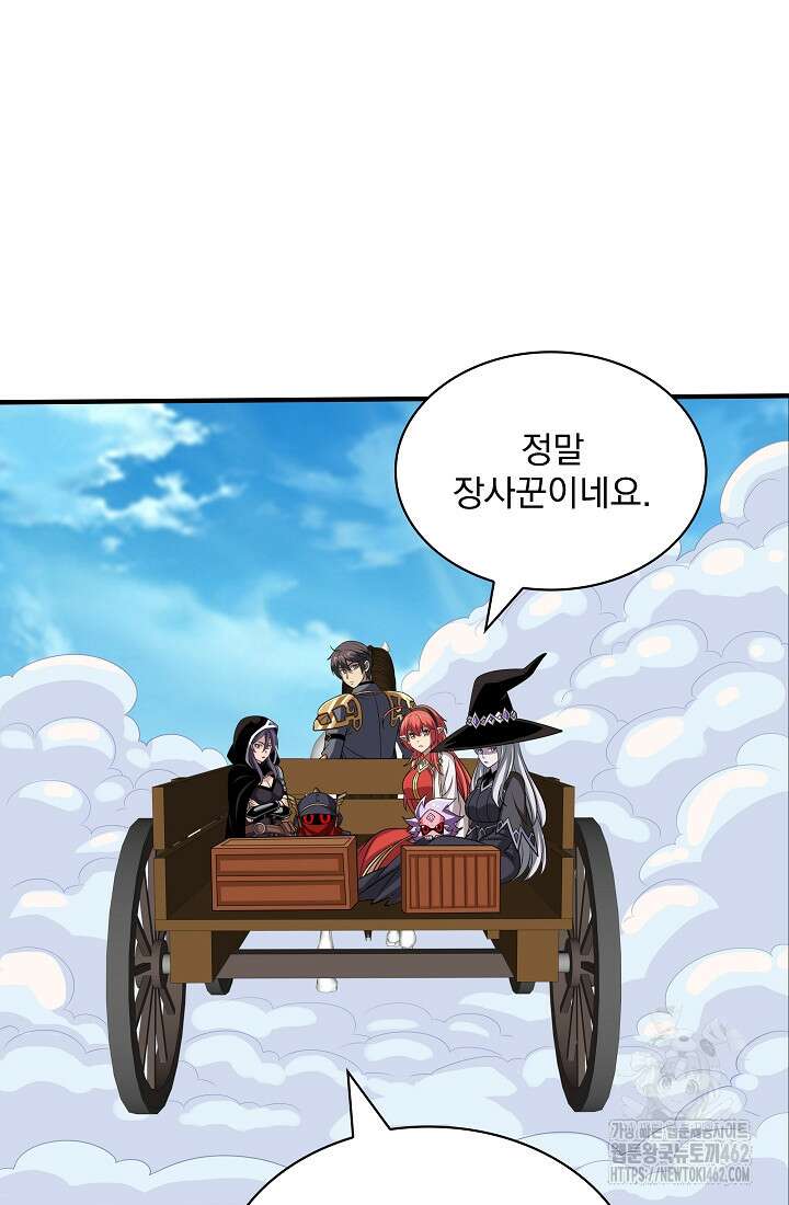 그땐 득템인 줄 몰랐다 63화 24