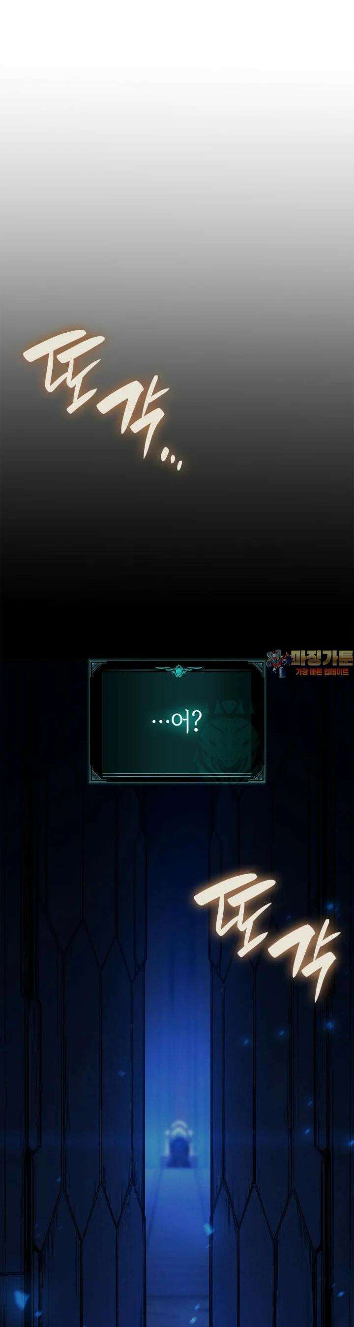 재앙급 영웅님이 귀환하셨다 95화 1