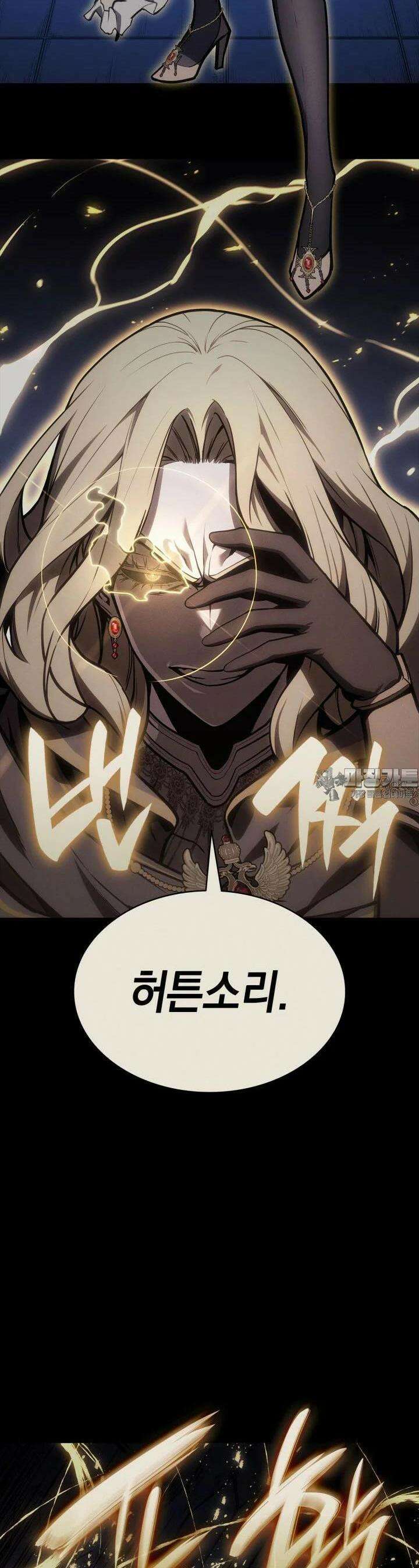 재앙급 영웅님이 귀환하셨다 95화 10