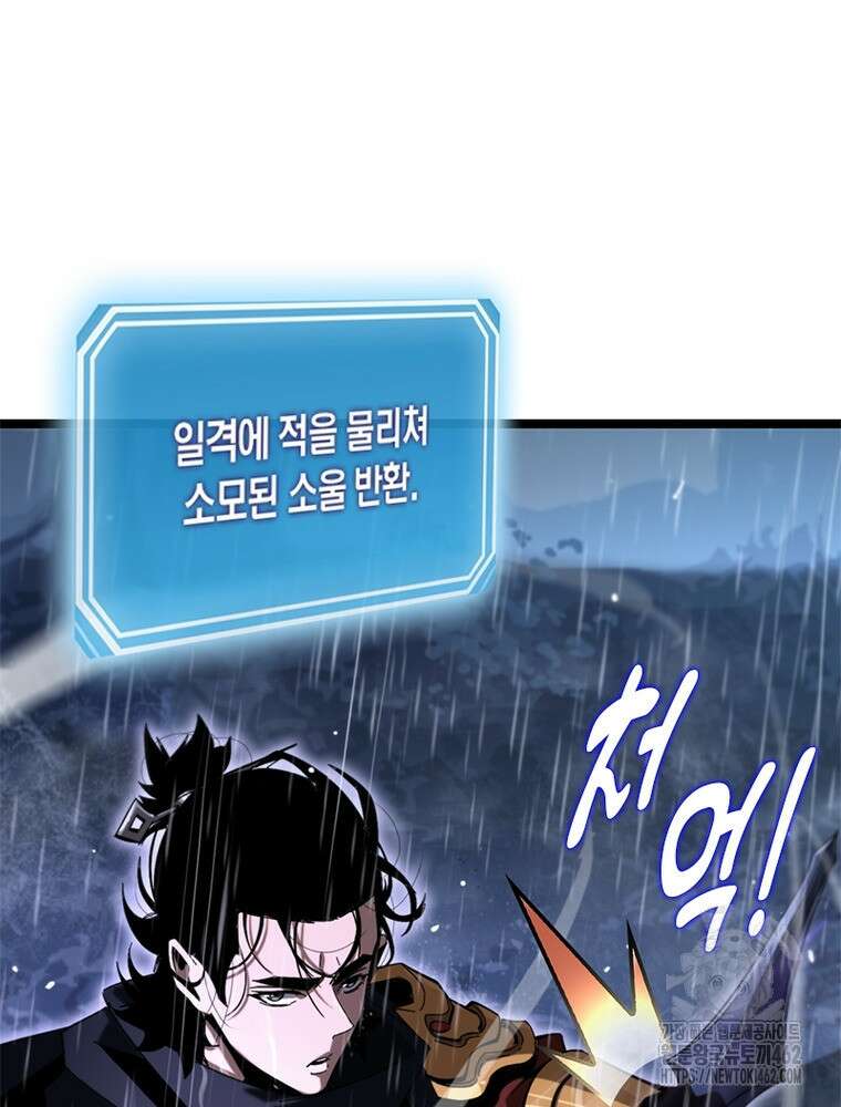 게임이라는 이 세계에 구원을 208화 7