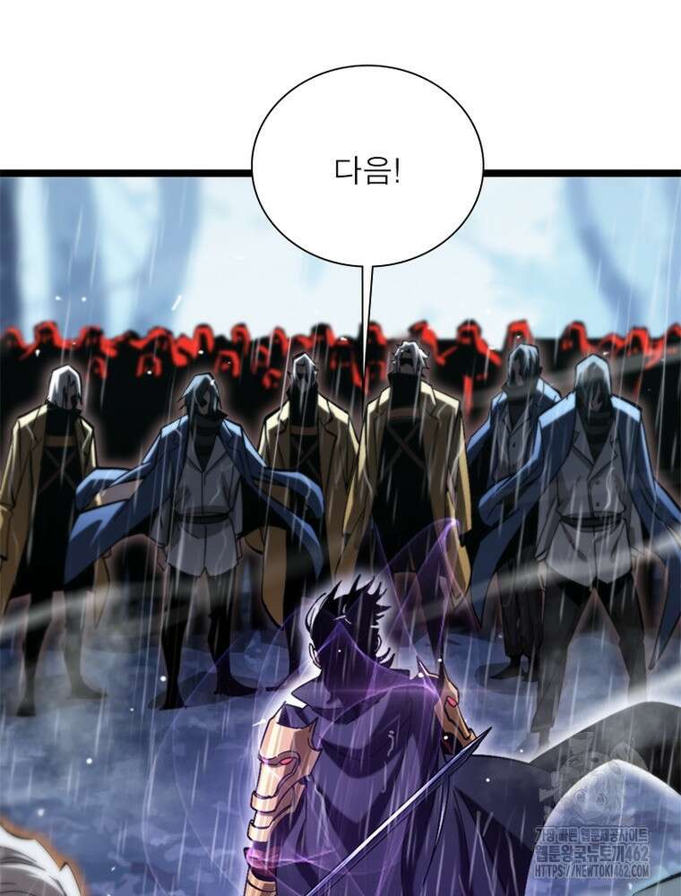 게임이라는 이 세계에 구원을 208화 9