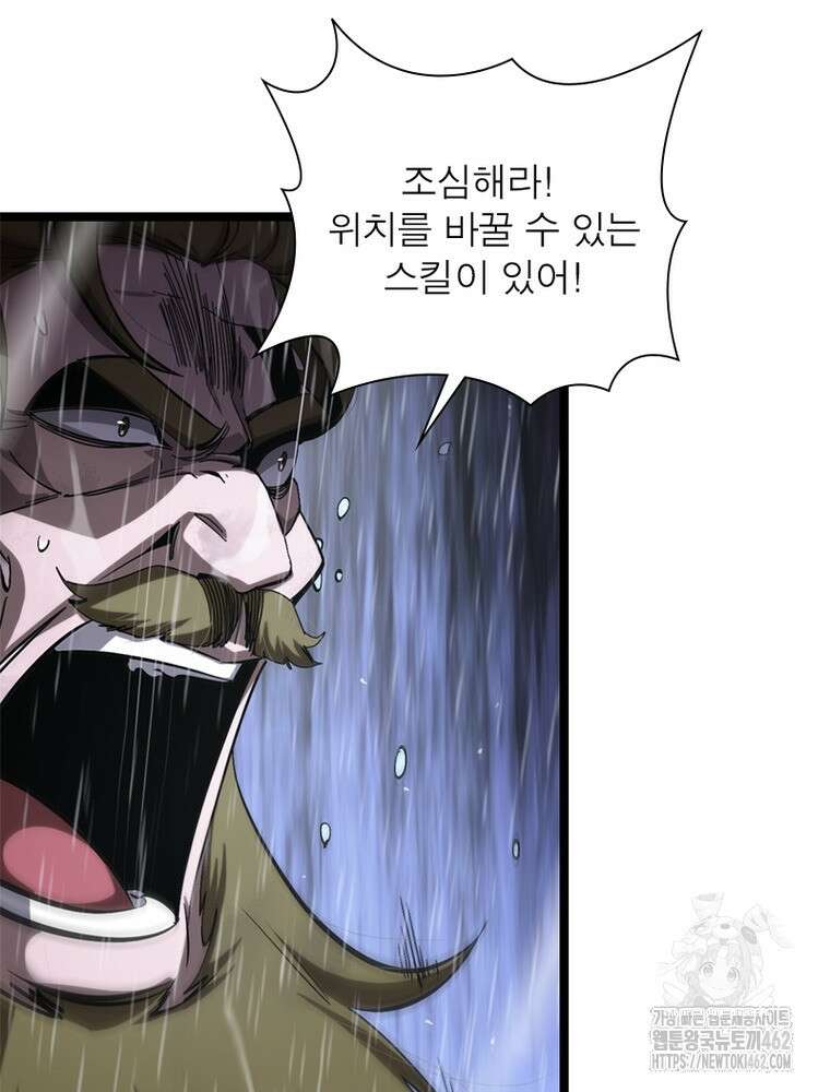 게임이라는 이 세계에 구원을 208화 12