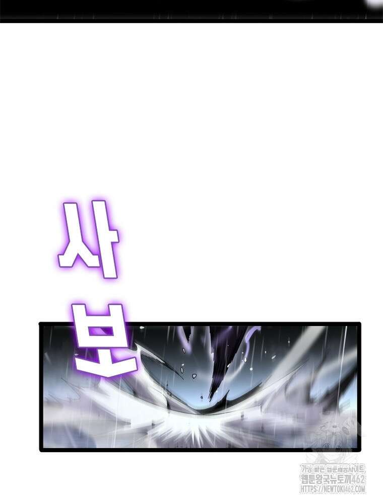 게임이라는 이 세계에 구원을 208화 17
