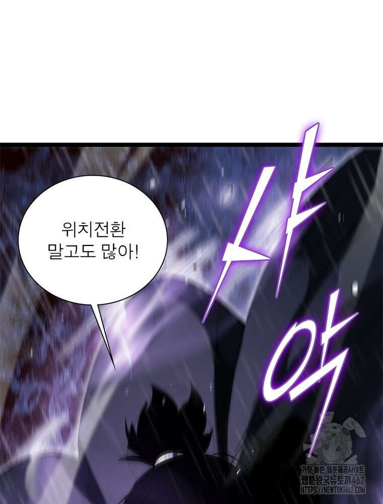 게임이라는 이 세계에 구원을 208화 18