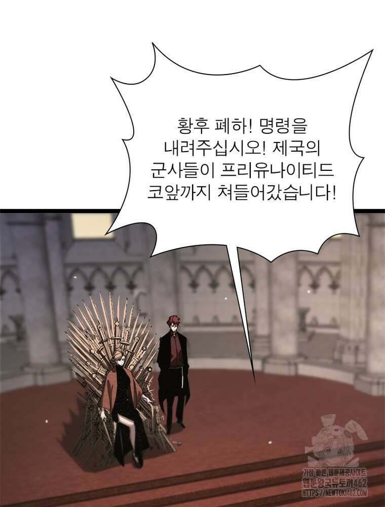 게임이라는 이 세계에 구원을 208화 21