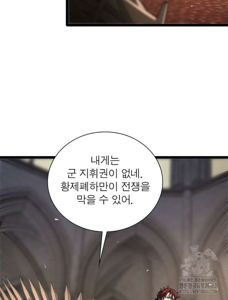 게임이라는 이 세계에 구원을 208화 24
