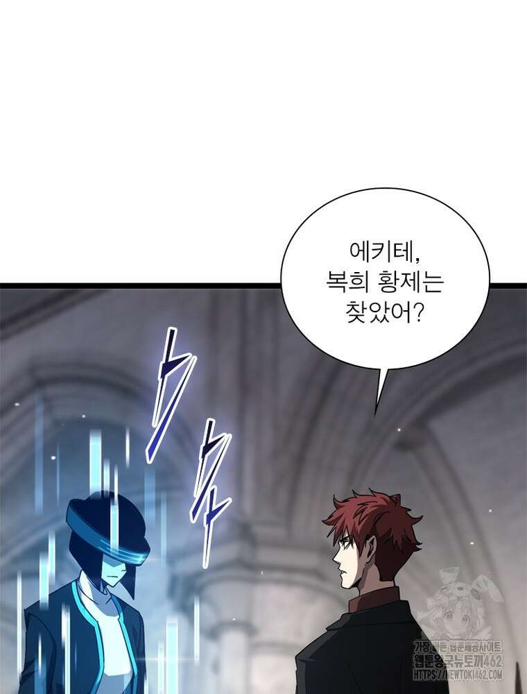 게임이라는 이 세계에 구원을 208화 29