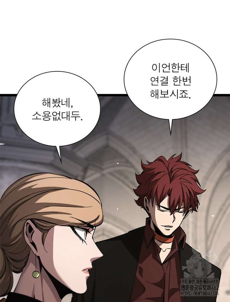 게임이라는 이 세계에 구원을 208화 31