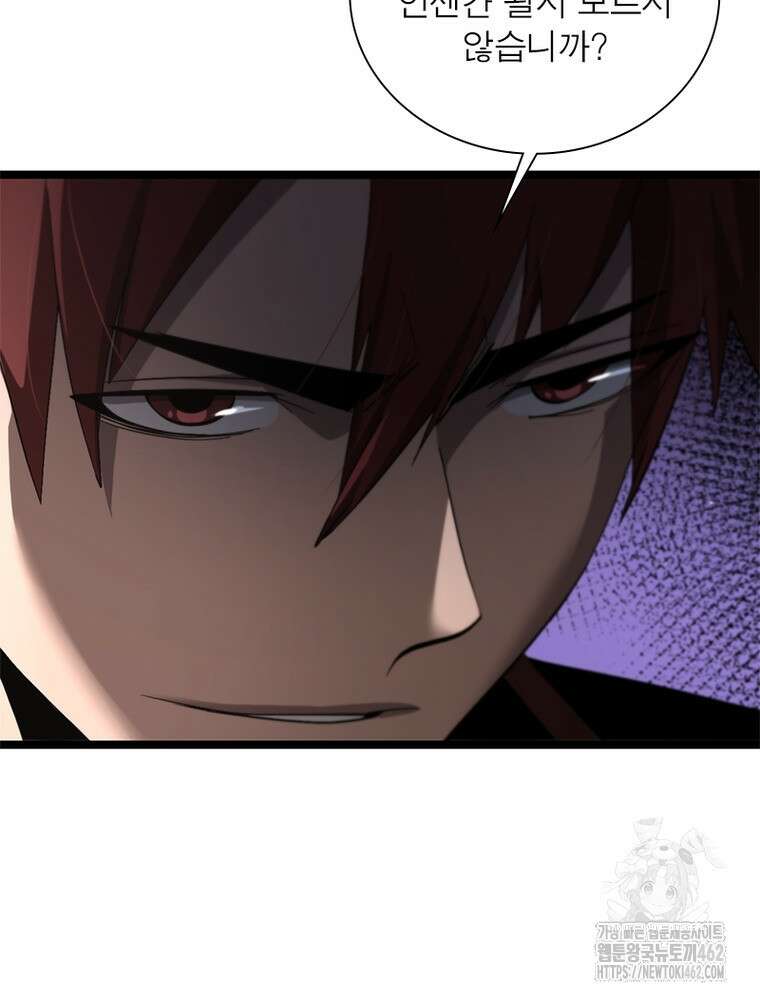 게임이라는 이 세계에 구원을 208화 33