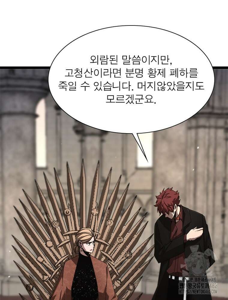 게임이라는 이 세계에 구원을 208화 34