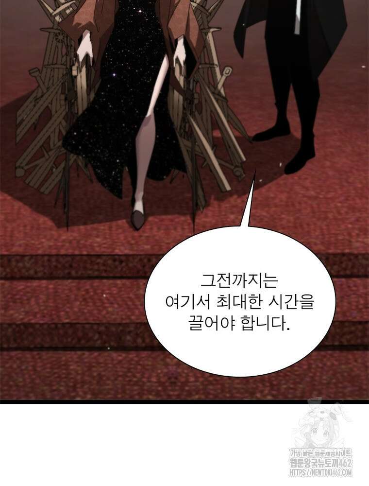 게임이라는 이 세계에 구원을 208화 35