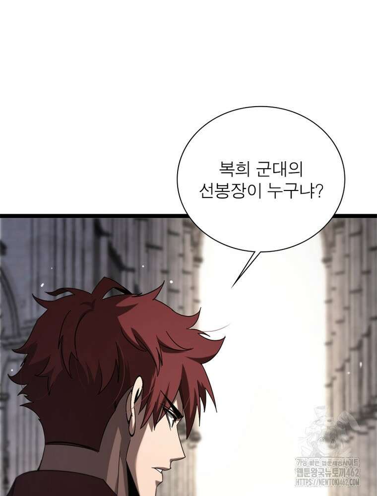 게임이라는 이 세계에 구원을 208화 36