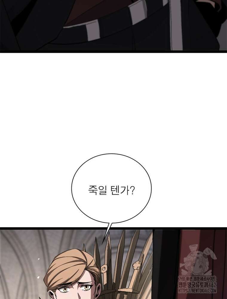 게임이라는 이 세계에 구원을 208화 43