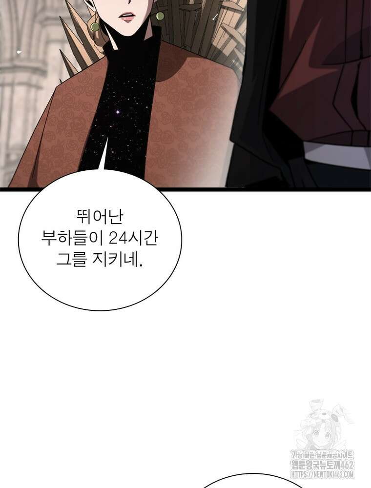 게임이라는 이 세계에 구원을 208화 44