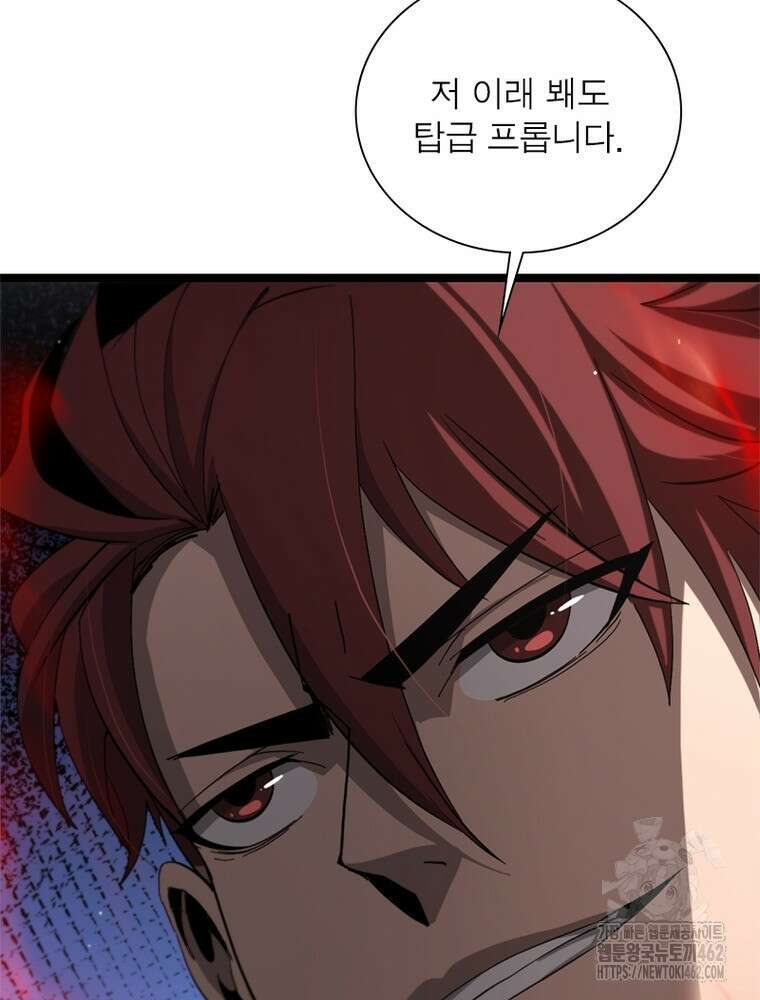 게임이라는 이 세계에 구원을 208화 45