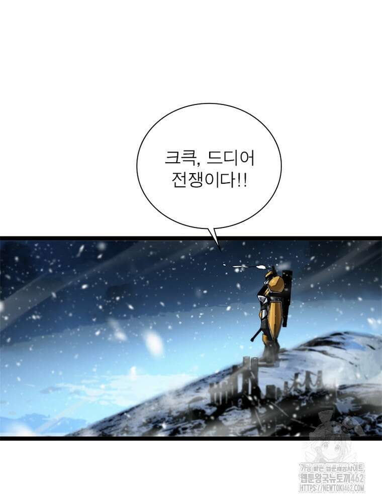 게임이라는 이 세계에 구원을 208화 49