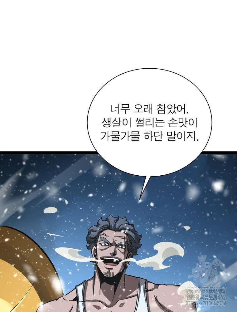게임이라는 이 세계에 구원을 208화 50