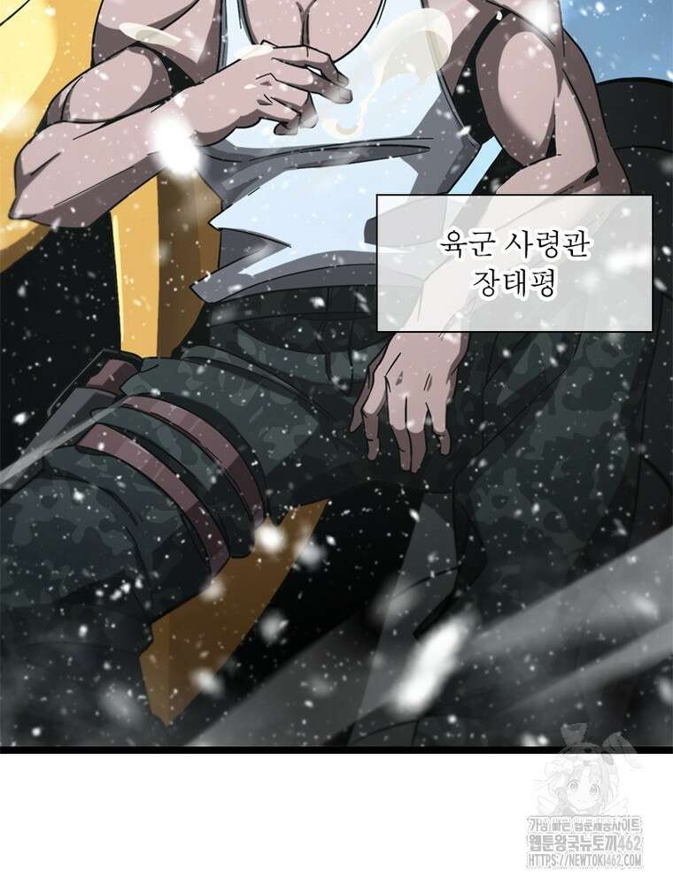 게임이라는 이 세계에 구원을 208화 51