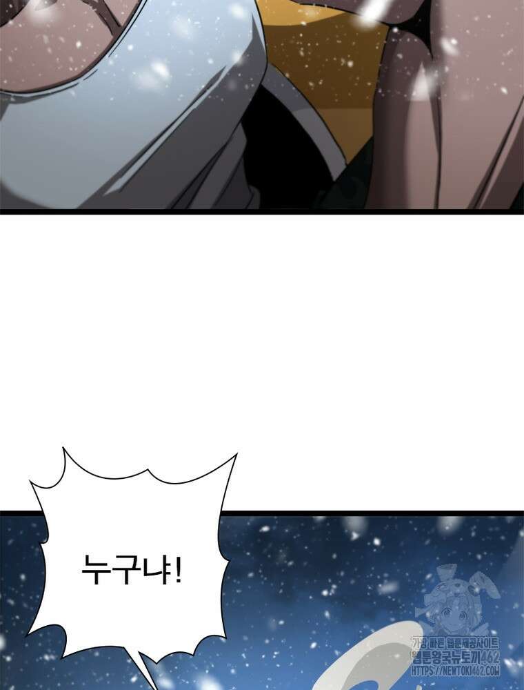 게임이라는 이 세계에 구원을 208화 54