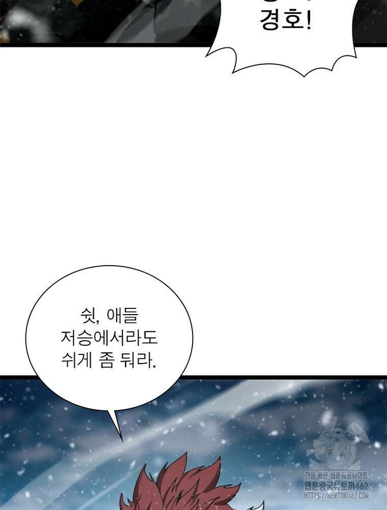 게임이라는 이 세계에 구원을 208화 56