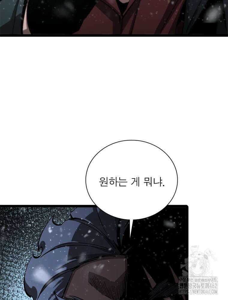 게임이라는 이 세계에 구원을 208화 60