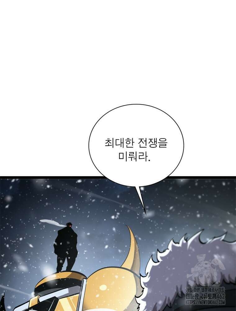 게임이라는 이 세계에 구원을 208화 62