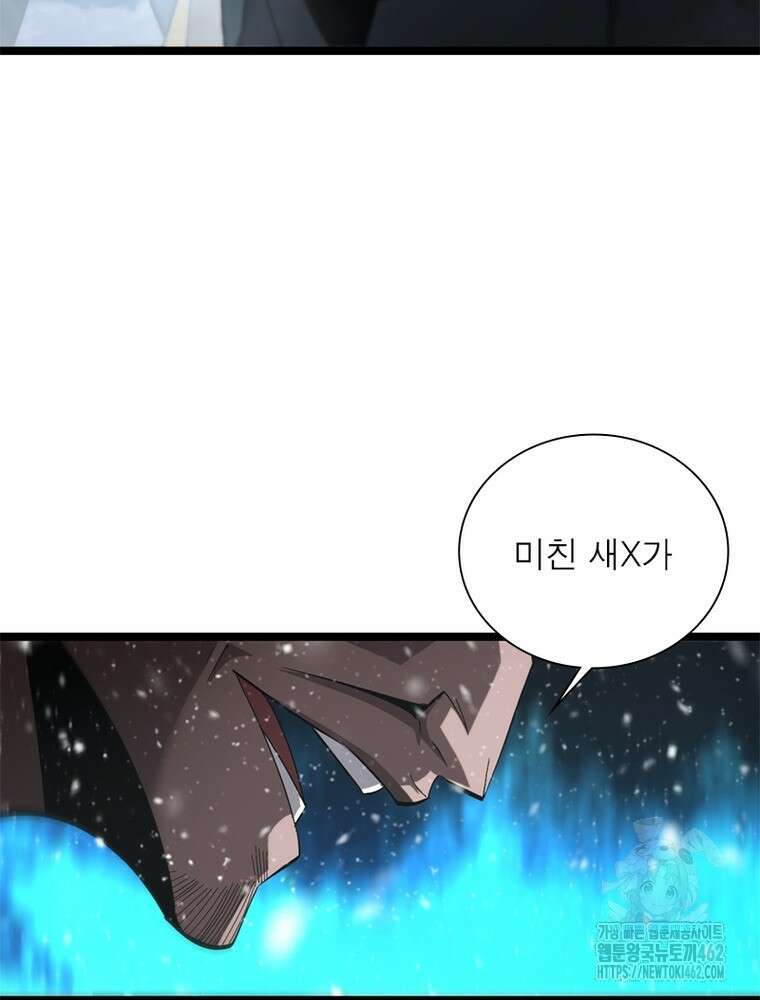 게임이라는 이 세계에 구원을 208화 64