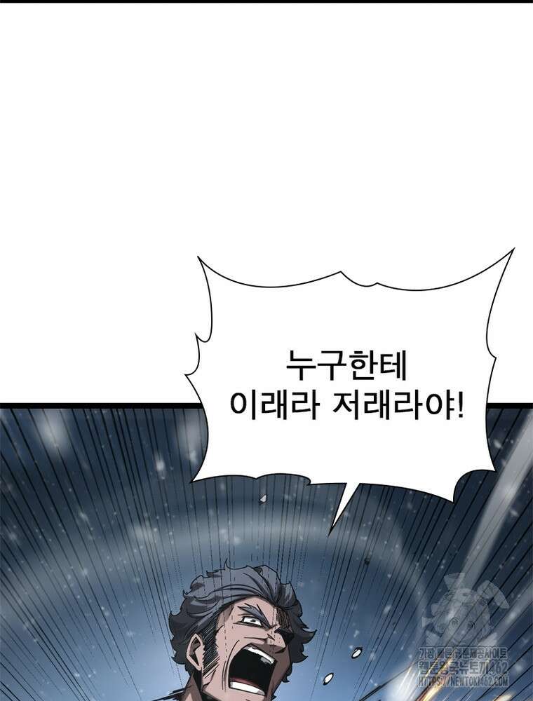게임이라는 이 세계에 구원을 208화 65