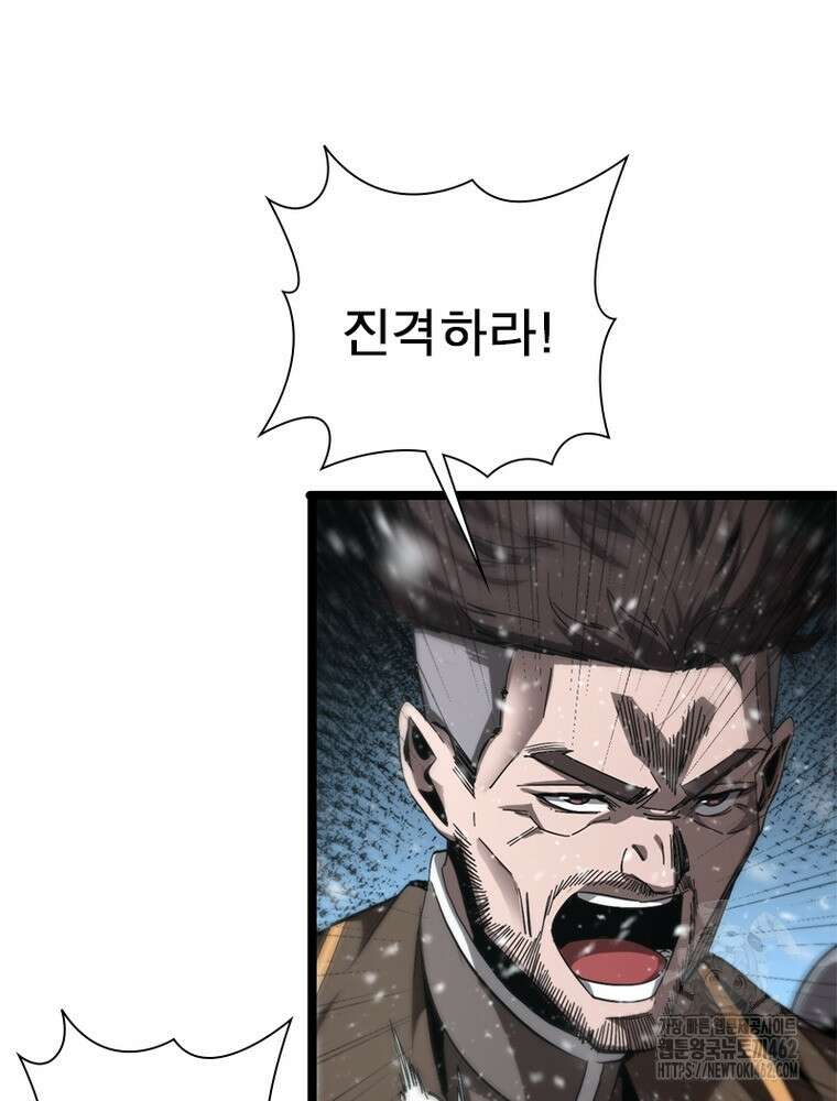 게임이라는 이 세계에 구원을 208화 82