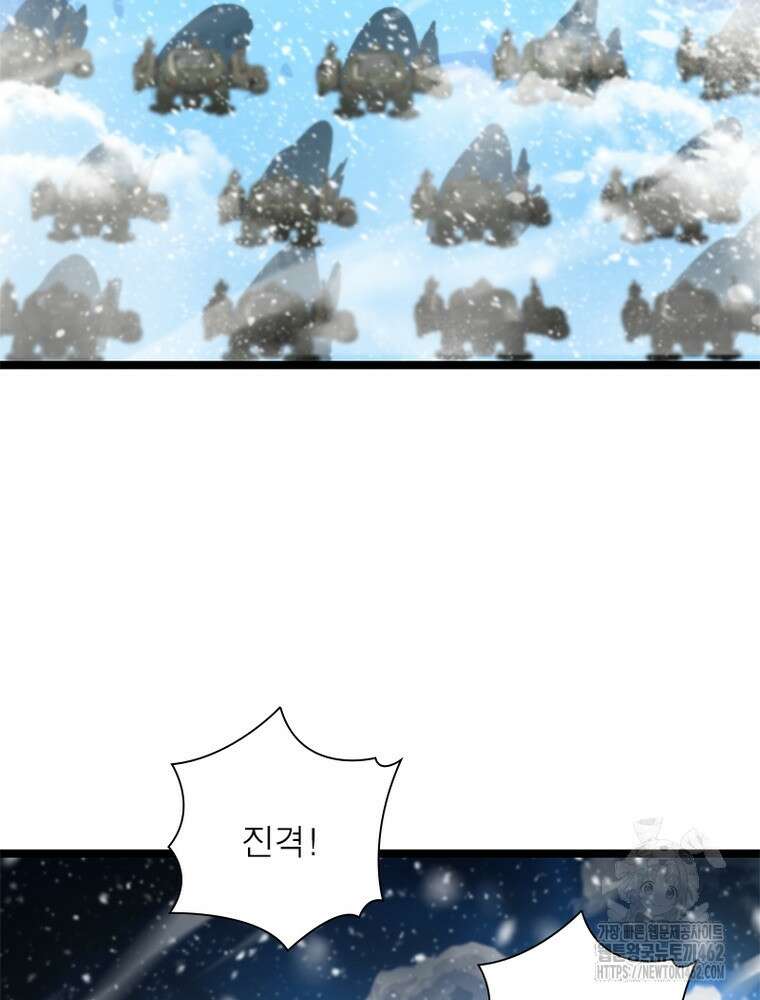 게임이라는 이 세계에 구원을 208화 84