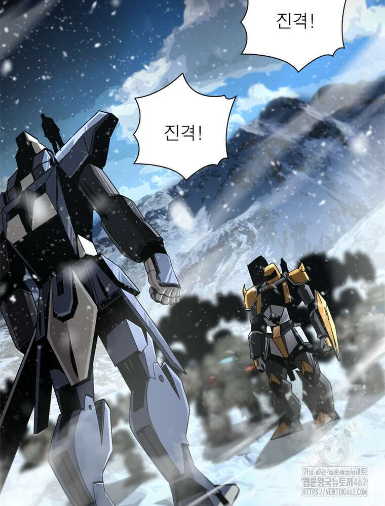 게임이라는 이 세계에 구원을 208화 85