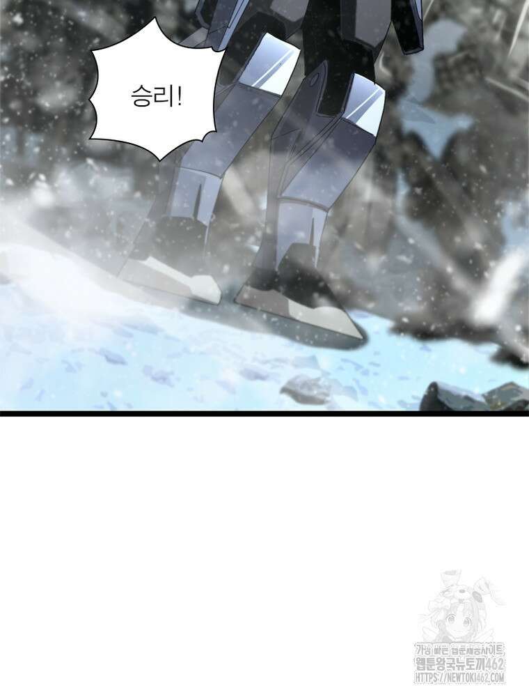 게임이라는 이 세계에 구원을 208화 88