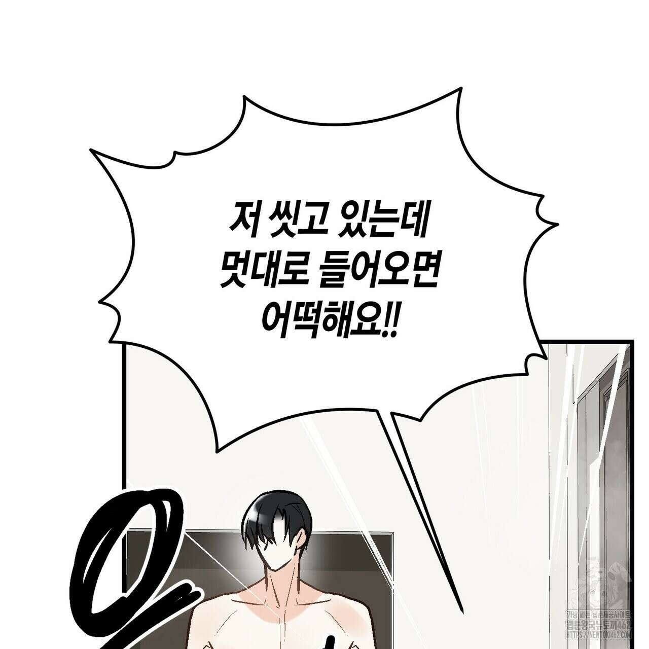 기애담 31화 7