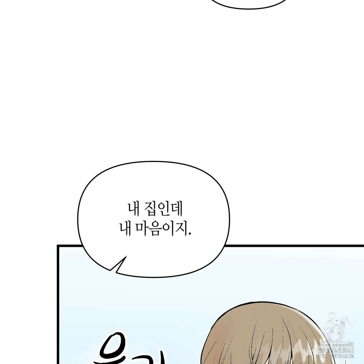 기애담 31화 11