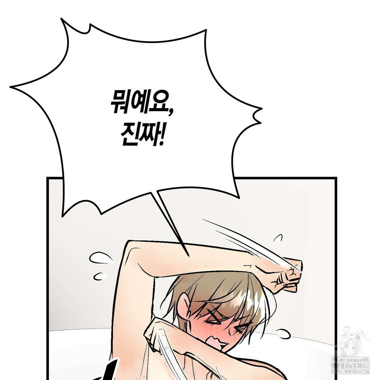 기애담 31화 21