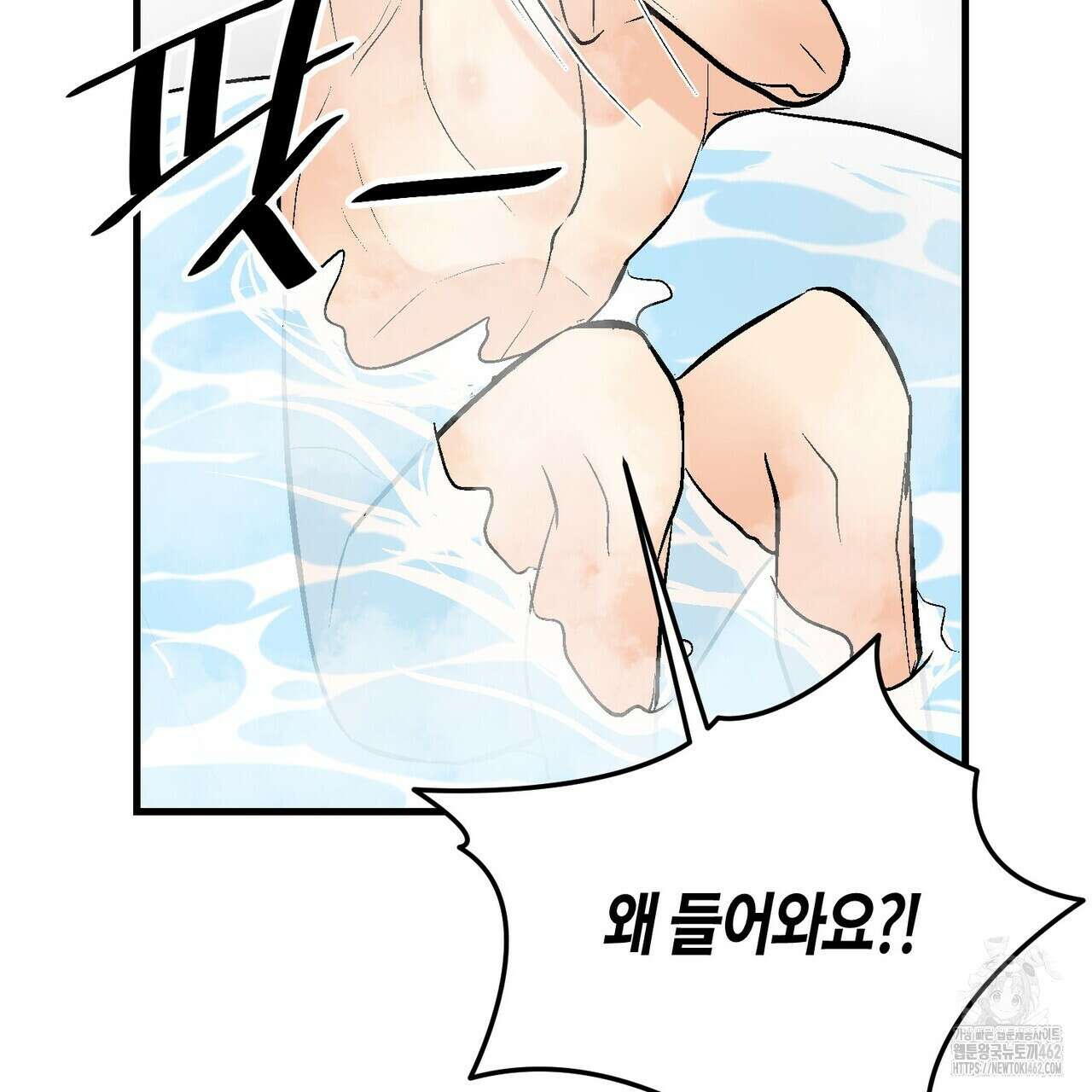 기애담 31화 22